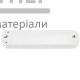 Колодка Titanium Standart 5 розетки без заземлением (белая) - цена, характеристики в интернет-магазине